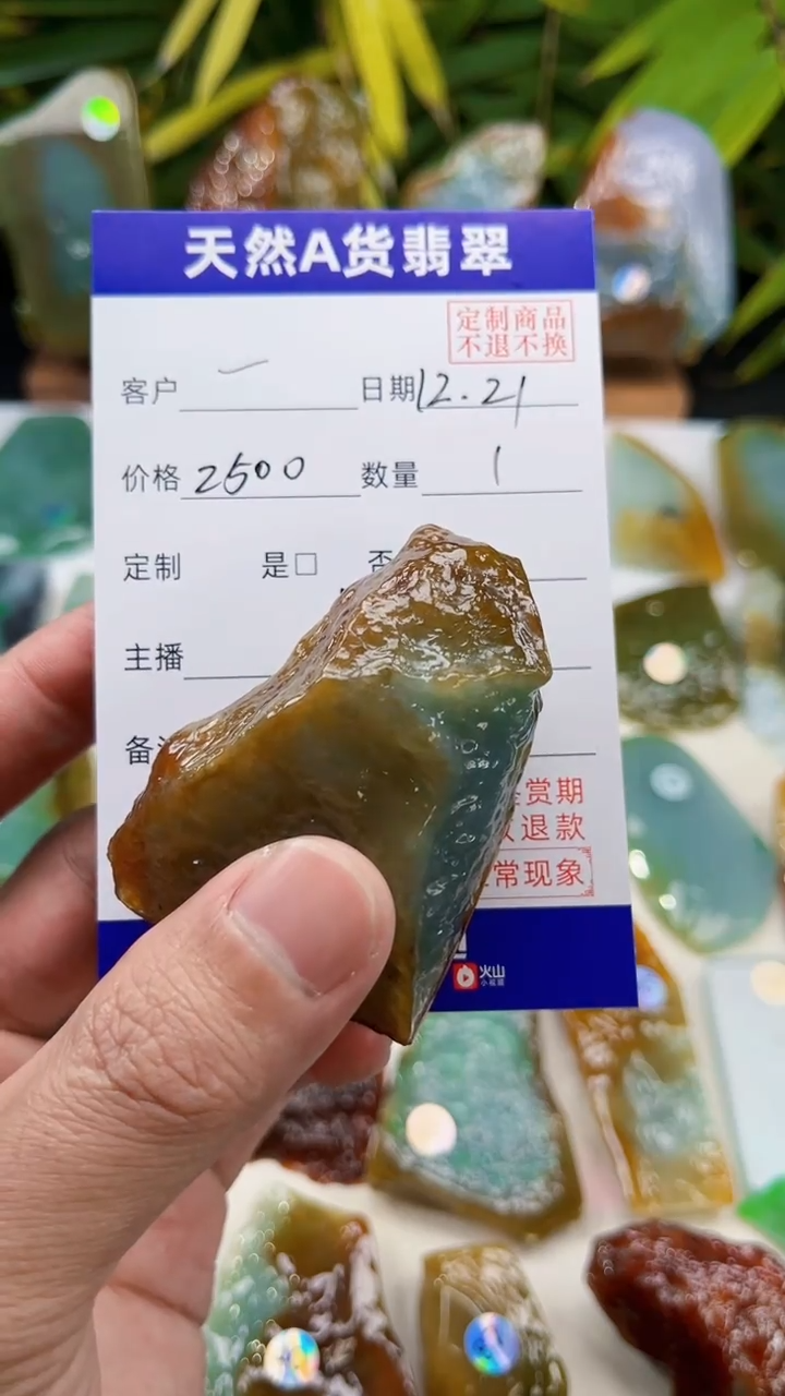未镶嵌定制翡翠一***?1