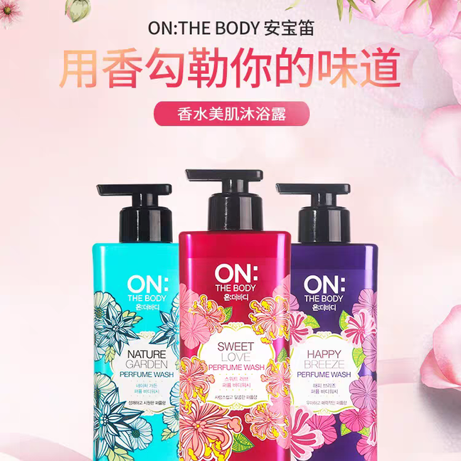 韩国进口安宝笛沐浴乳香水沐浴露嫩肤持久留香500ml香氛