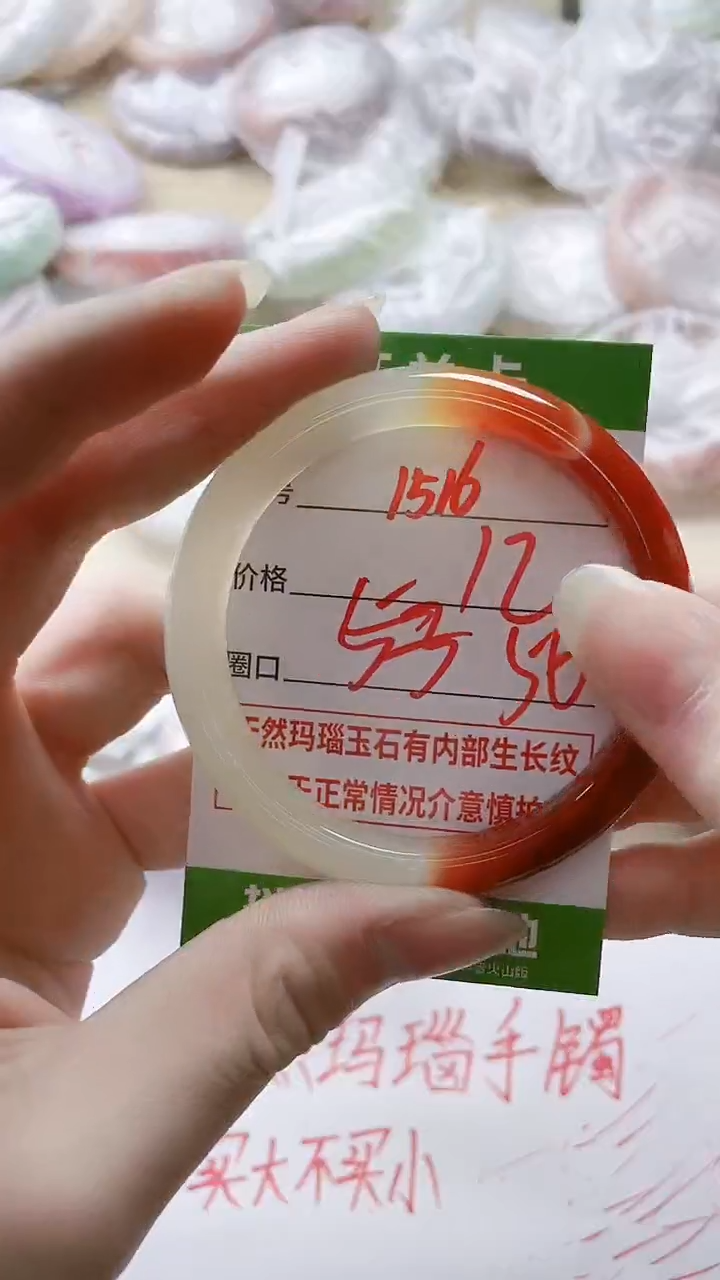 【闪购商品】玛瑙/玉髓手镯未镶嵌1516
