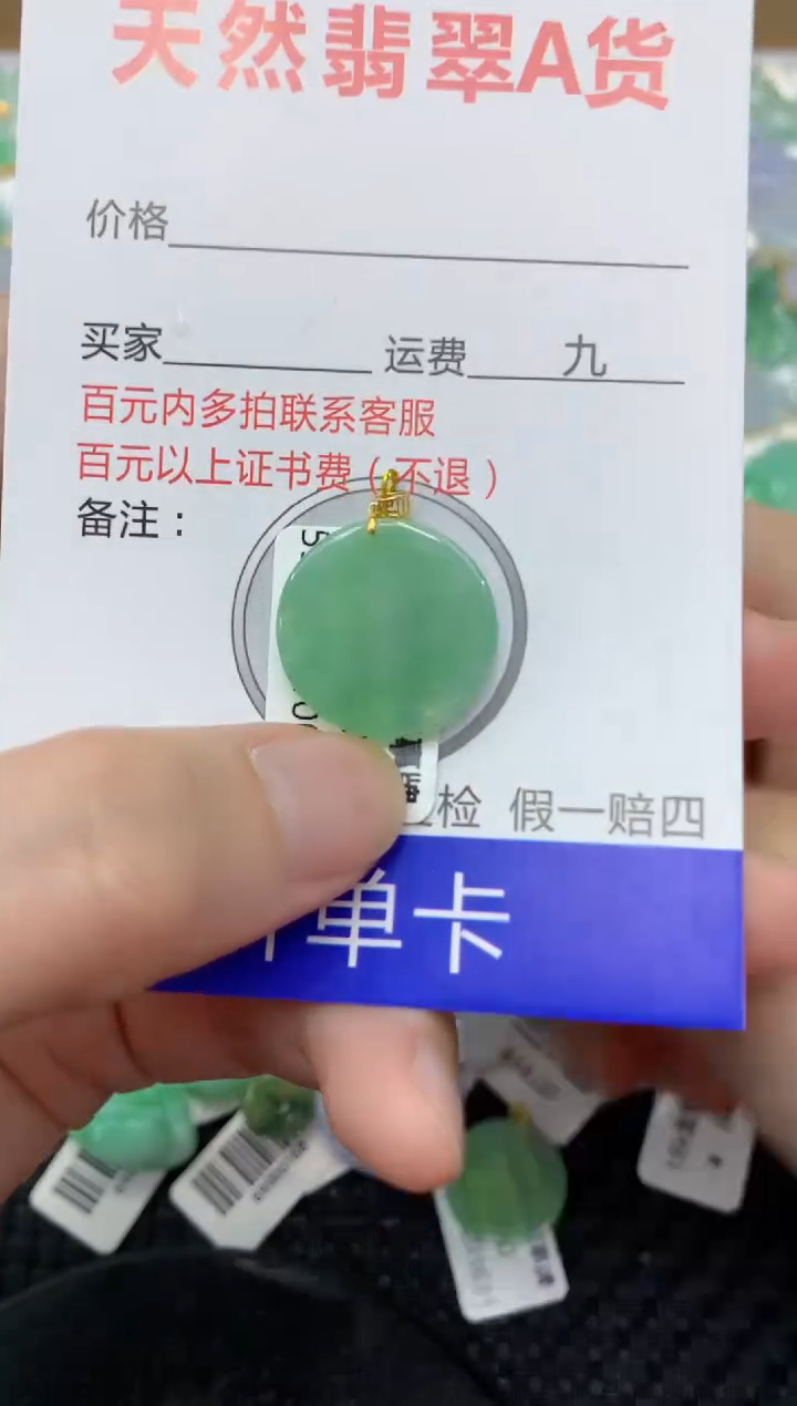 翡翠18K金镶嵌颈饰111111111