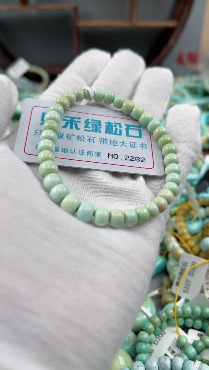 未镶嵌绿松石松石2282