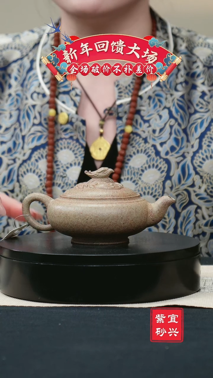 【闪购商品】紫砂茶壶38本山绿泥柴烧凤鸣壶