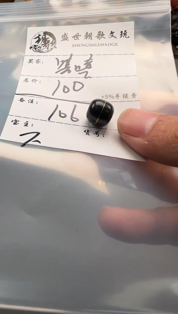 【闪购商品】和田玉（墨玉）配饰配饰未镶嵌配饰配饰