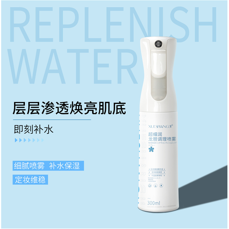 【素颜三剑客】超细润龙胆调理喷雾-8760