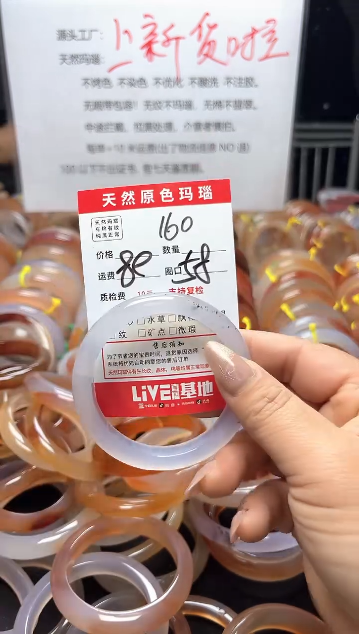【闪购商品】玛瑙/玉髓手镯未镶嵌160