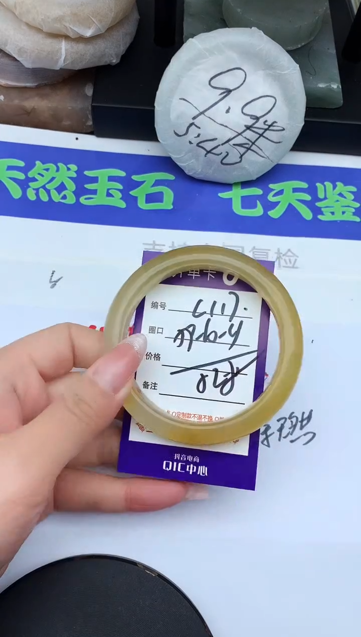 未镶嵌手镯石英质玉C117-59-60-61