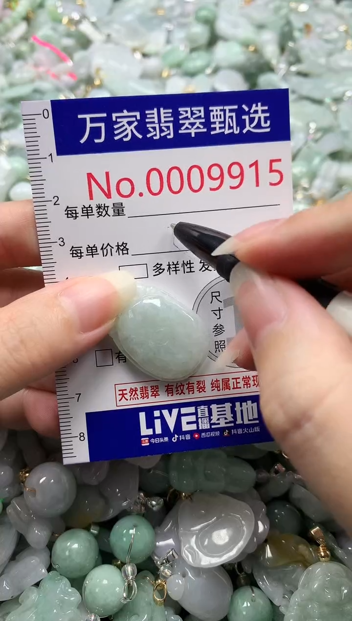 吊坠(不含链)未镶嵌翡翠9915