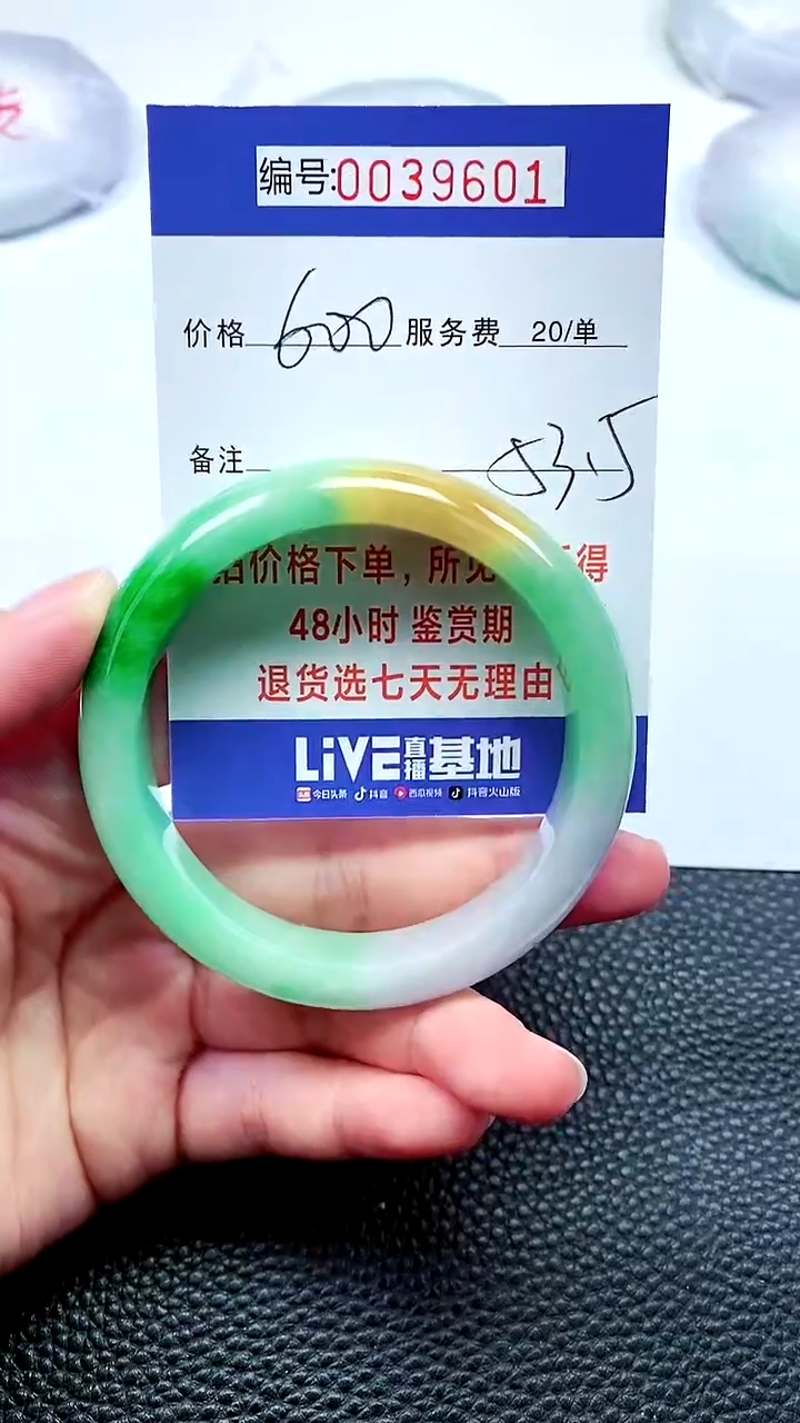 【闪购商品】拍下以实物为准000039601