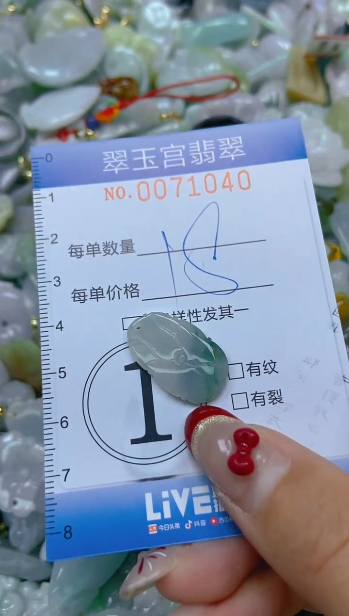 【闪购商品】翡翠颈饰未镶嵌闪购0071040