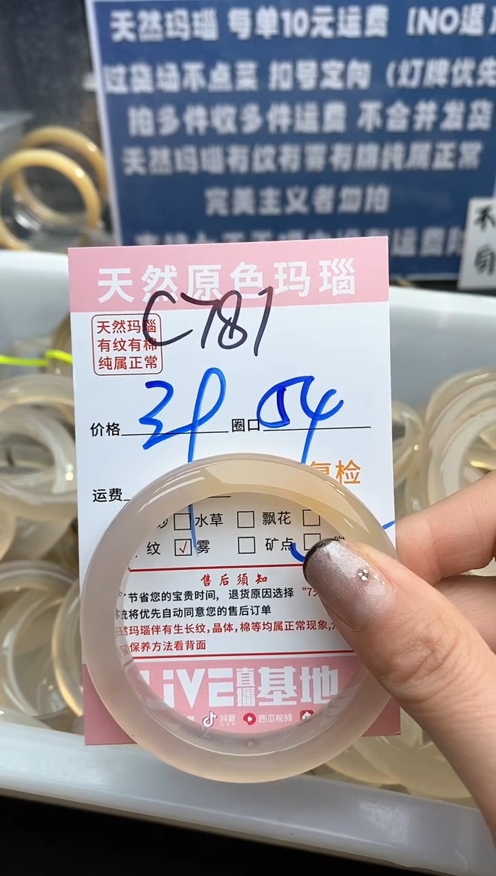 【闪购商品】玛瑙/玉髓手镯未镶嵌781