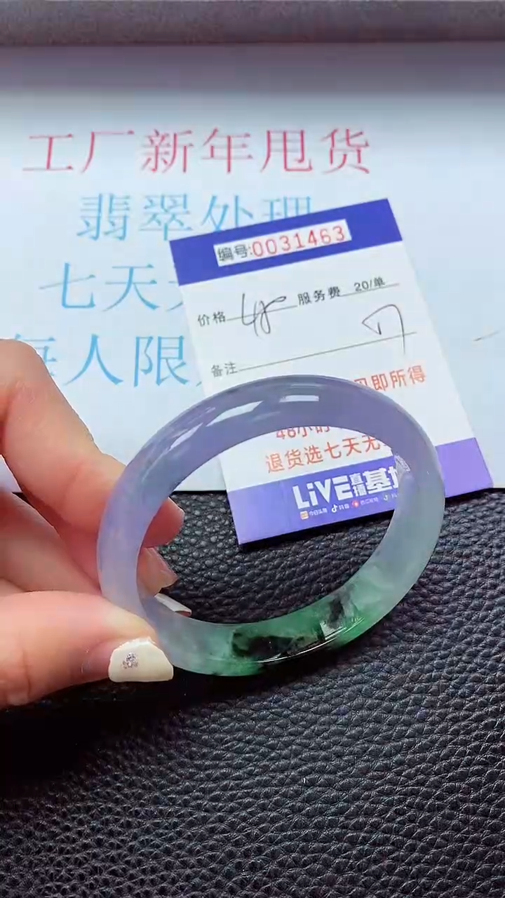 【闪购商品】以实物为准0000031463