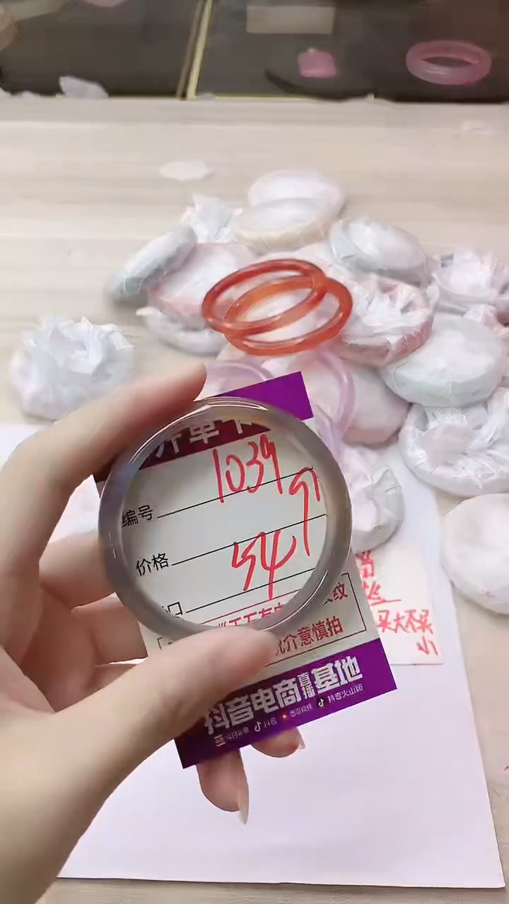 手镯玛瑙/玉髓未镶嵌1039