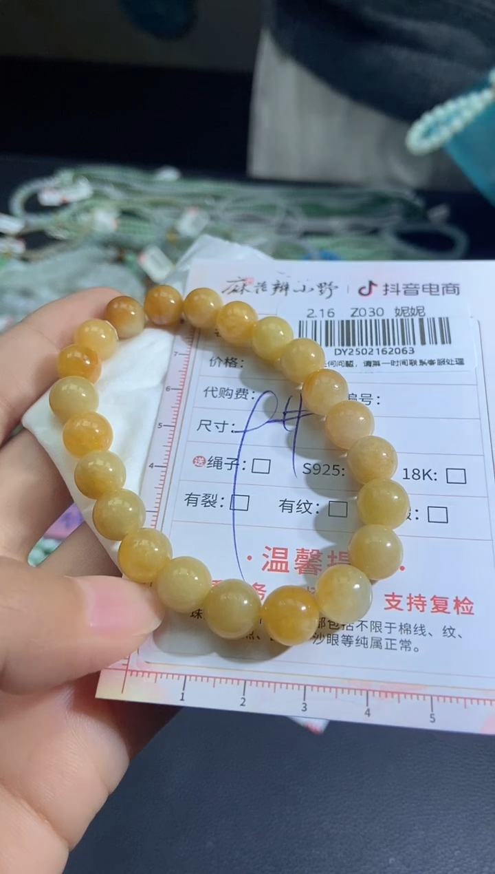 【闪购商品】翡翠手串未镶嵌天然翡翠A货63