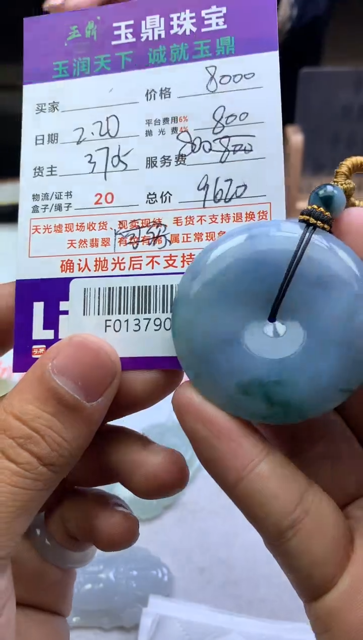 【闪购商品】定制翡翠未镶嵌---F0137909