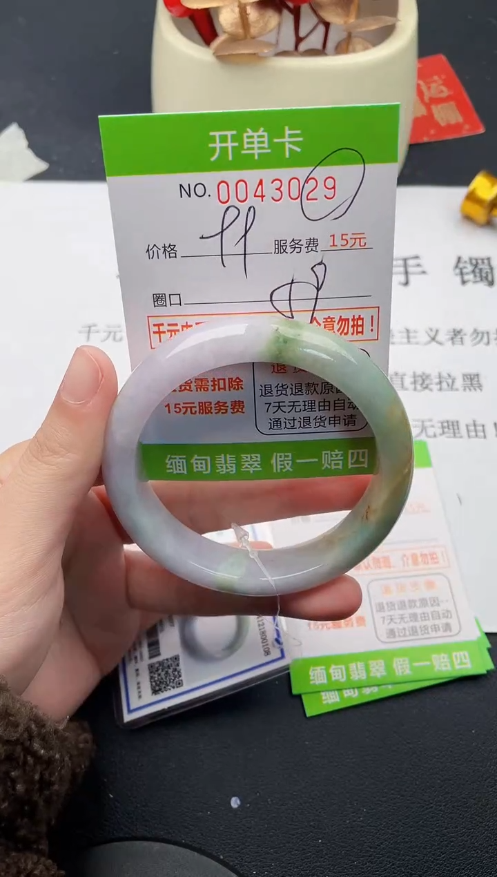 【闪购商品】翡翠手镯未镶嵌29天然缅甸A货