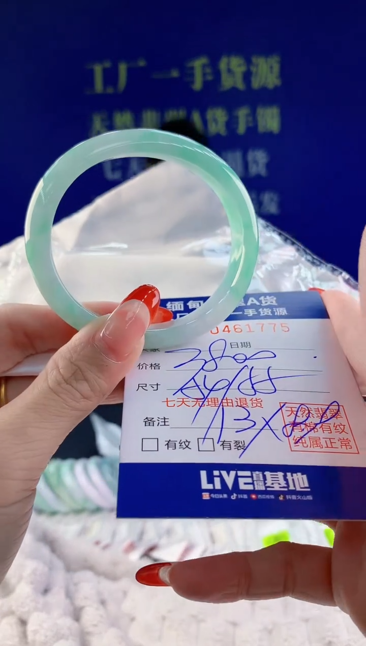 【闪购商品】翡翠手镯未镶嵌天然A货翡翠75