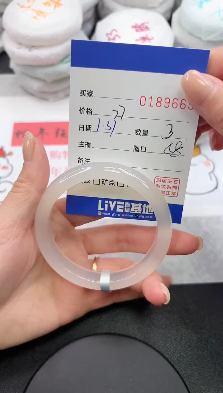 【闪购商品】玛瑙/玉髓手镯未镶嵌9665