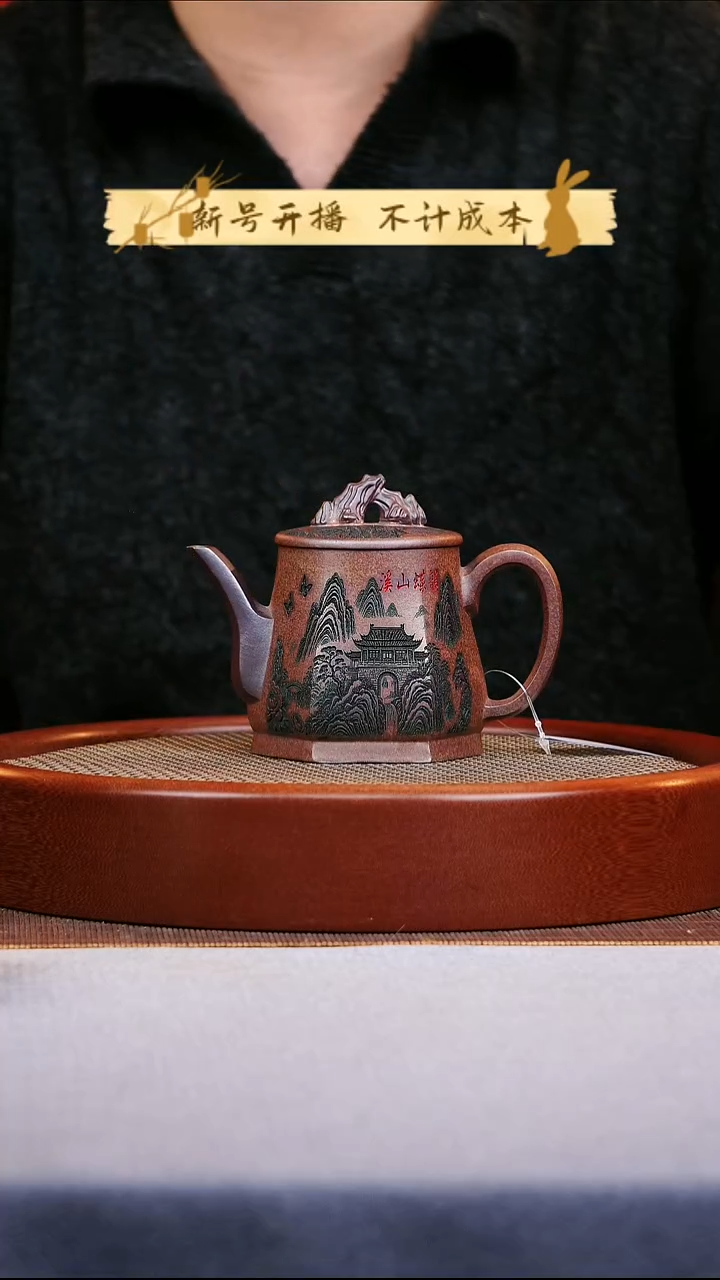 茶壶紫砂六方观山