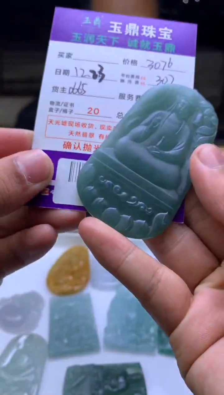 未镶嵌定制翡翠诗***皮  F0508805