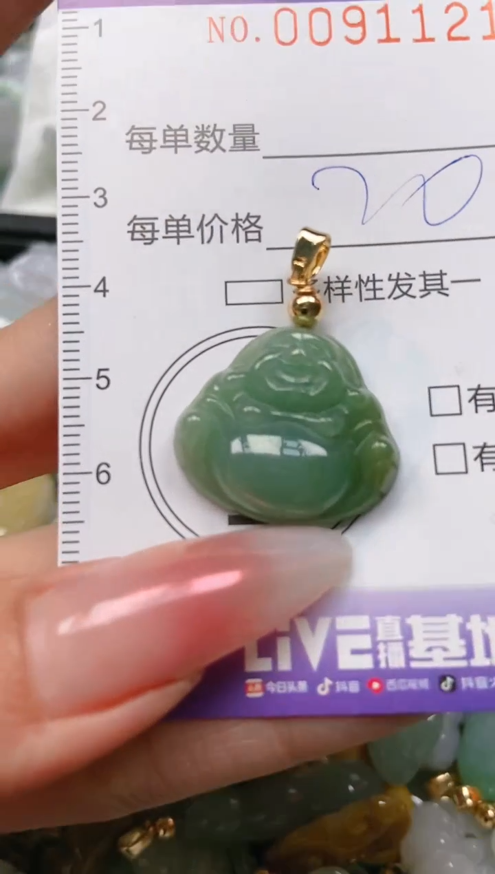 【闪购商品】翡翠颈饰未镶嵌闪购0091121
