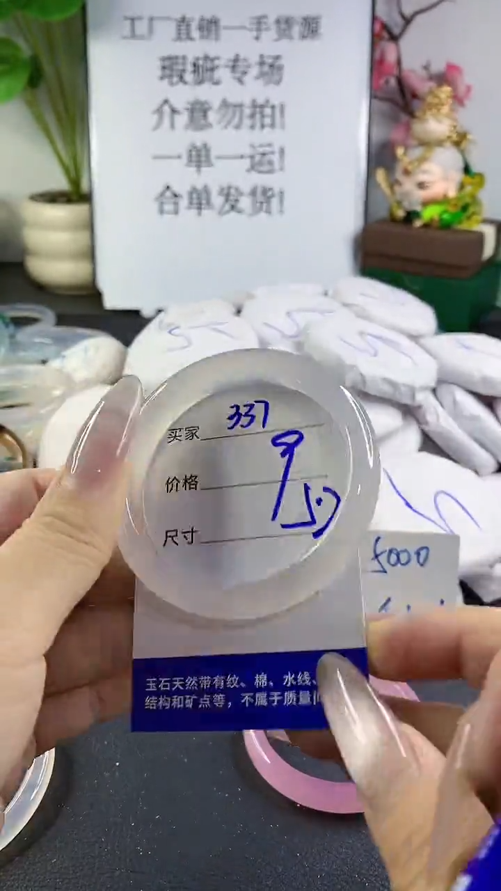 手镯玛瑙/玉髓未镶嵌337