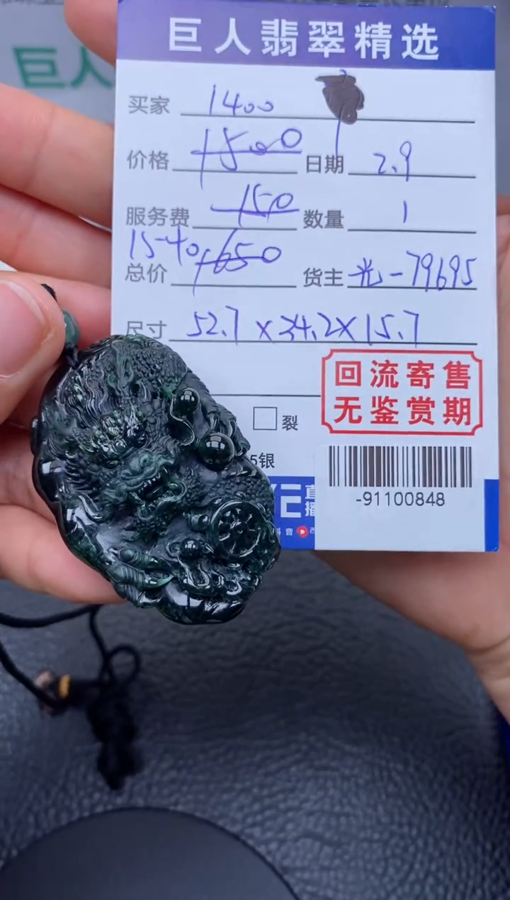 【闪购商品】翡翠颈饰未镶嵌多人-91100848