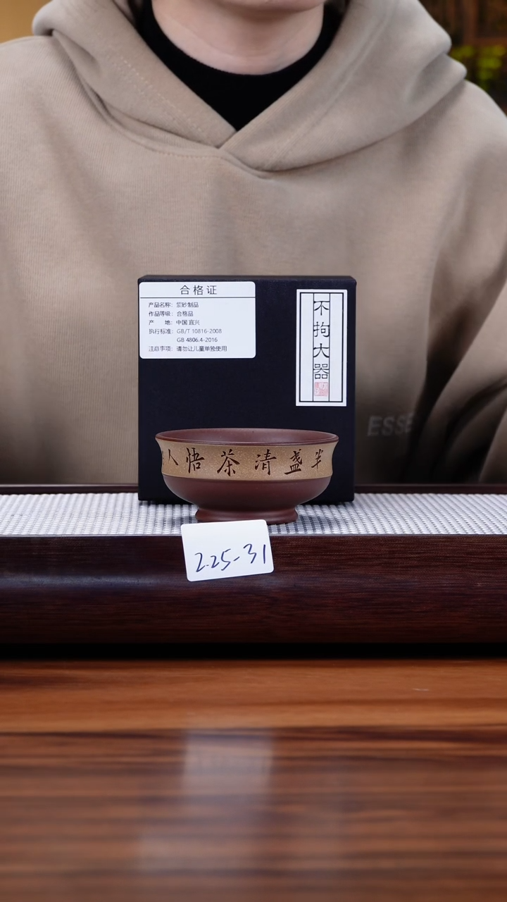 【闪购商品】紫砂茶壶2.25-31 紫泥 主人杯