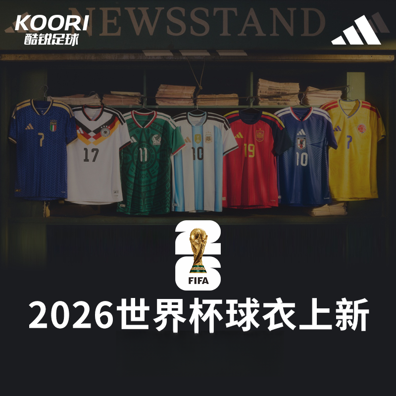 阿迪达斯2026世界杯阿根廷西班牙德国比利时意大利球迷版短袖球衣