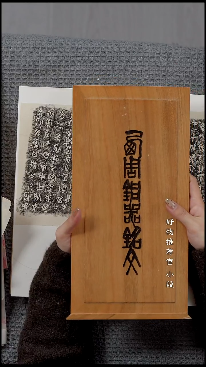 拓片用纸其他陈*吾非遗传承拓片