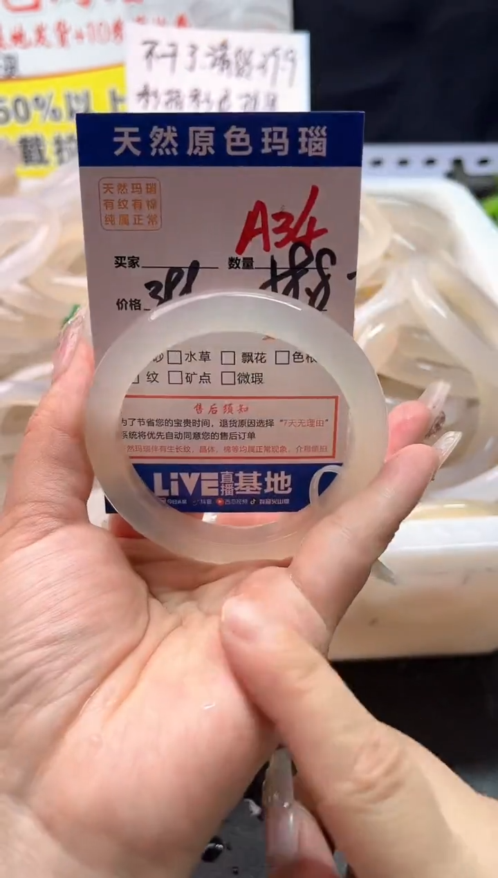 手镯玛瑙/玉髓未镶嵌A34