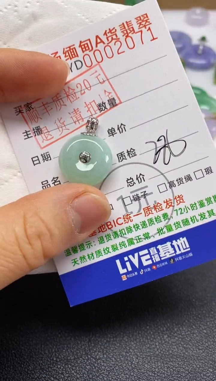 【闪购商品】翡翠吊坠(不含链)未镶嵌平安扣