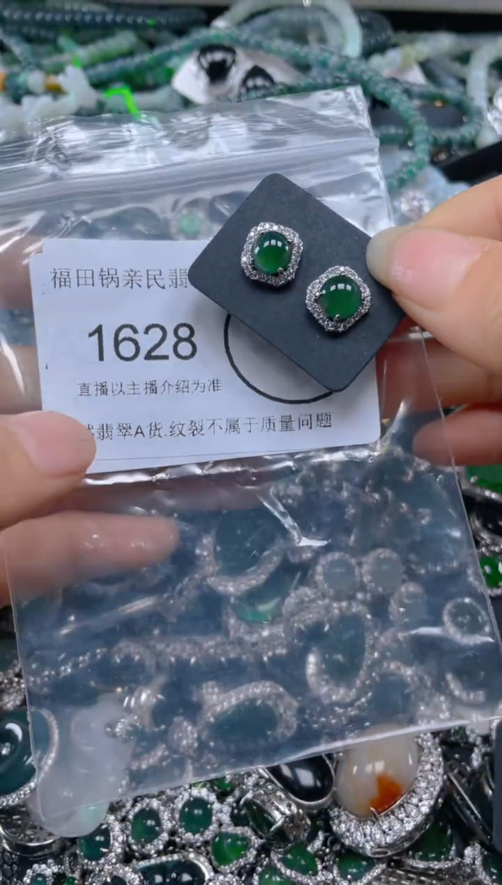 【闪购商品】翡翠吊坠(不含链)未镶嵌1628