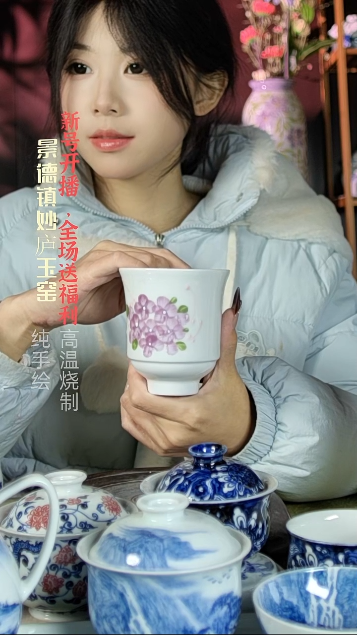 盘陶妙庐玉窑爵士杯微瑕