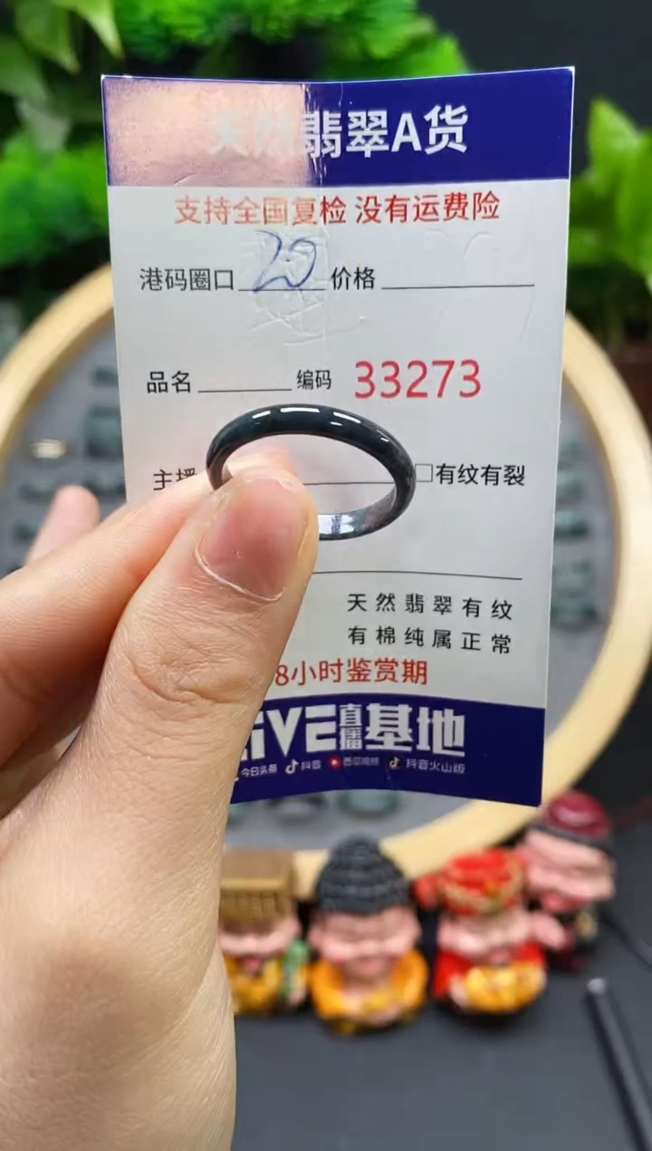 【闪购商品】翡翠戒指未镶嵌天然翡翠戒圈3273