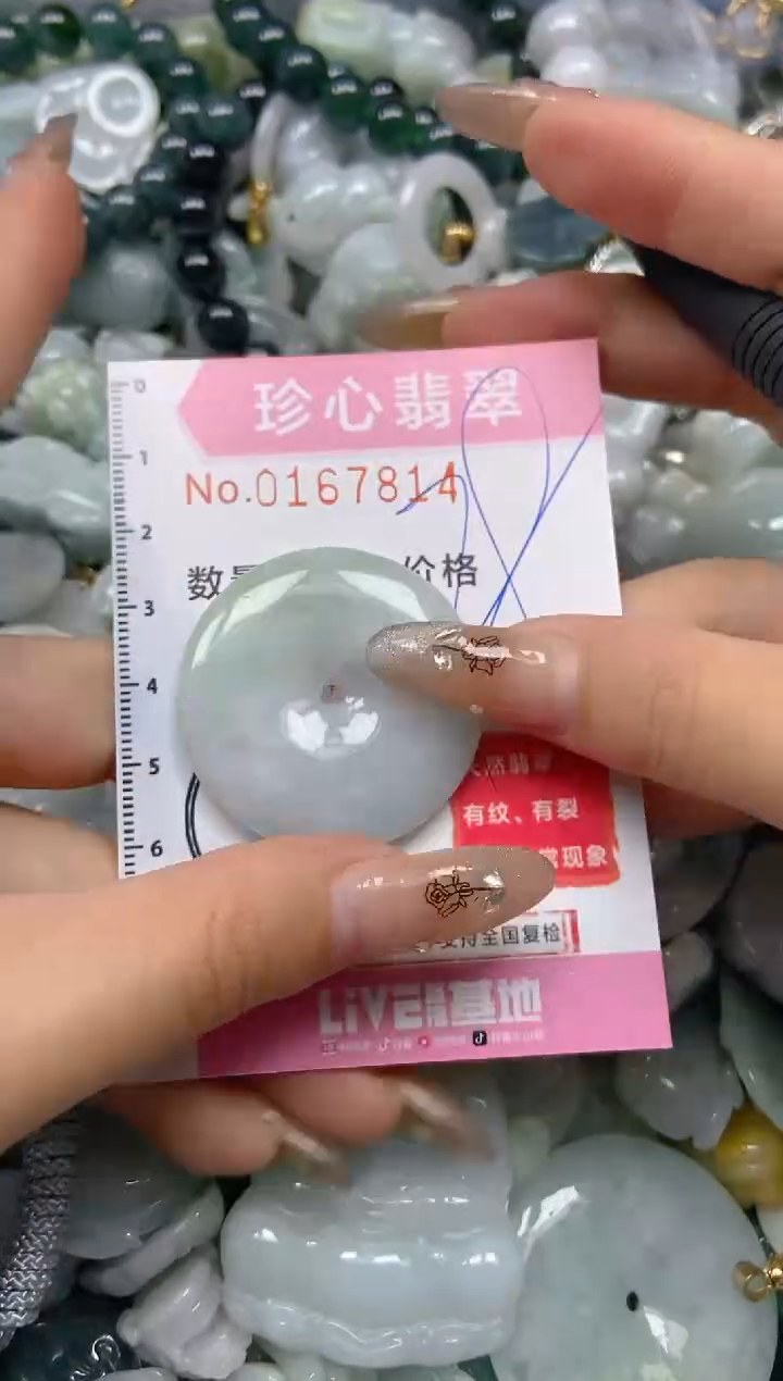 【闪购商品】翡翠颈饰未镶嵌闪购0167814