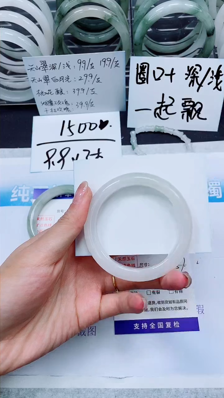 【闪购商品】石英质玉手镯未镶嵌S104-56/57