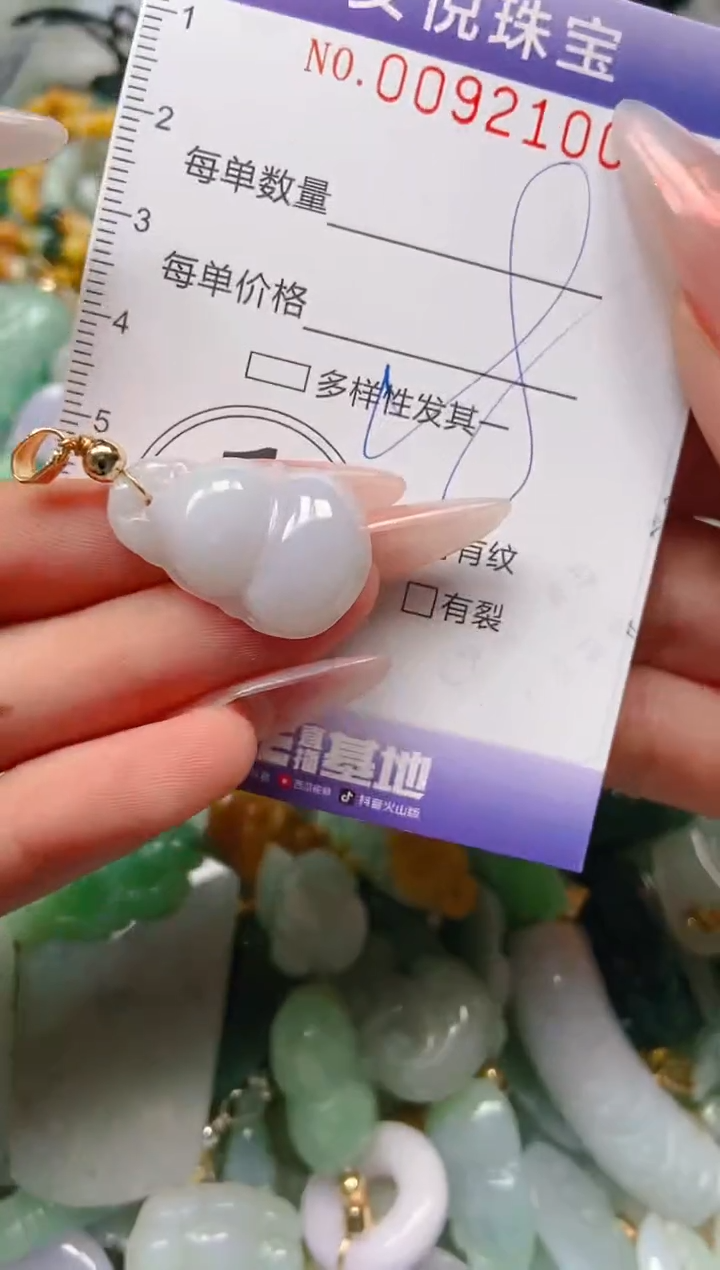 【闪购商品】翡翠颈饰未镶嵌闪购0092100