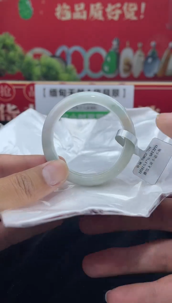 【闪购商品】翡翠手镯未镶嵌手镯2