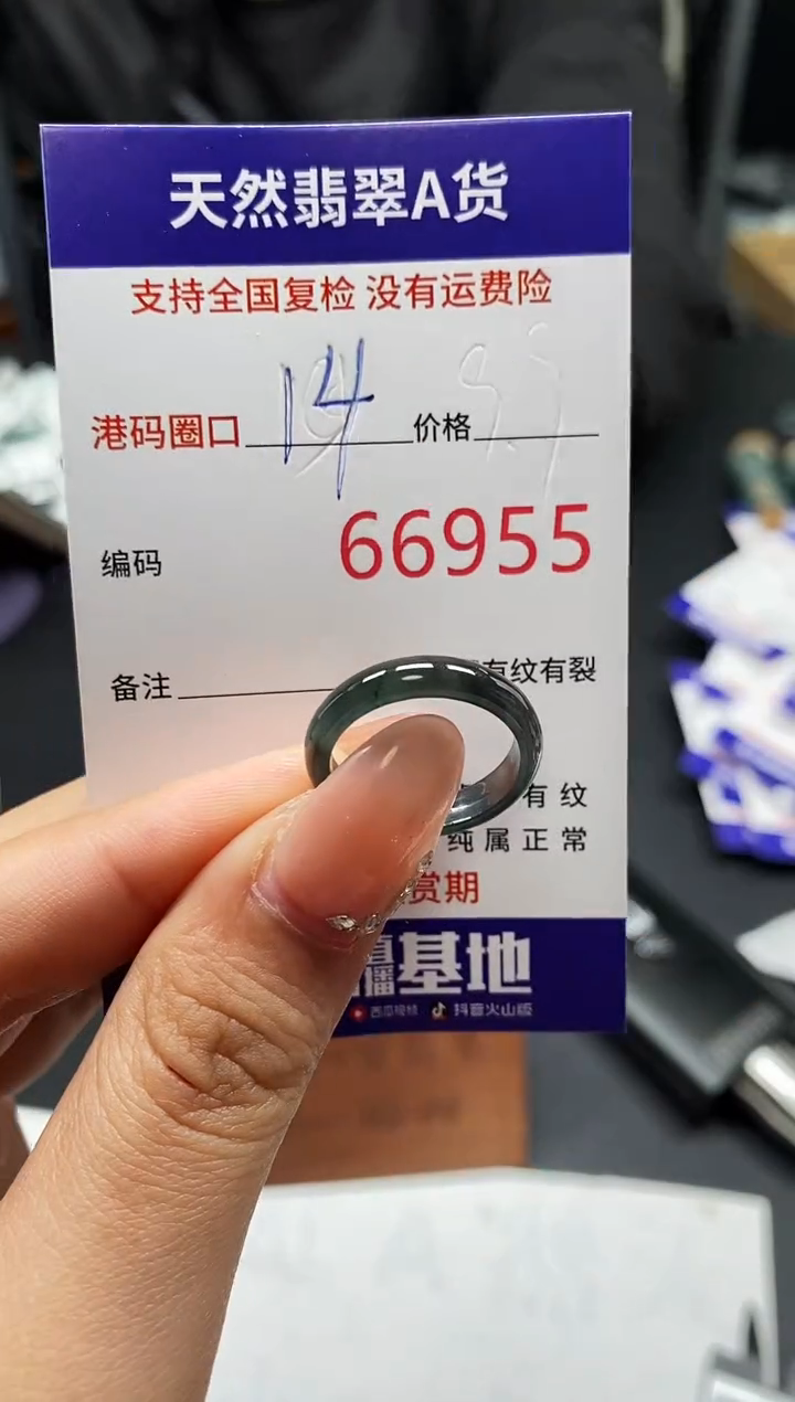 未镶嵌戒指翡翠天然A货翡翠6955