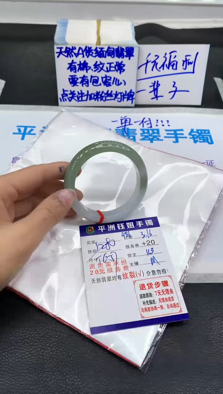 【闪购商品】翡翠未镶嵌手镯111111111