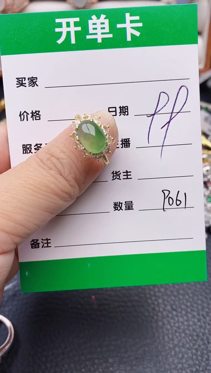 【闪购商品】翡翠戒指银S925镶嵌9061