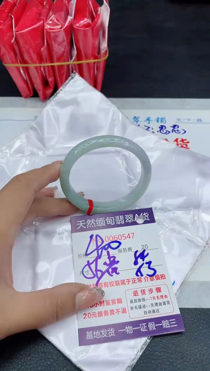 【闪购商品】翡翠手镯未镶嵌88888888