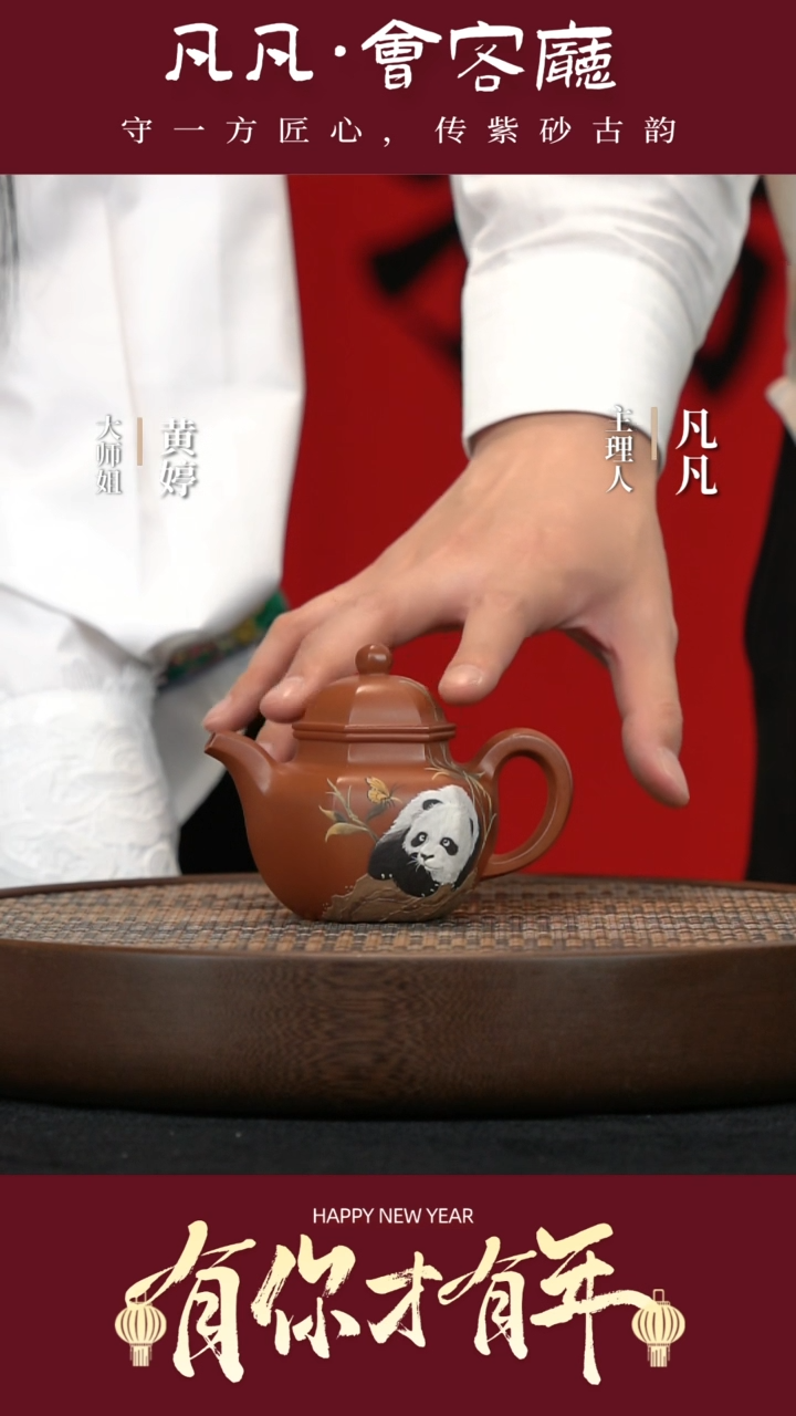 【闪购商品】紫砂茶壶JW182黄婷六方掇球红皮龙170cc