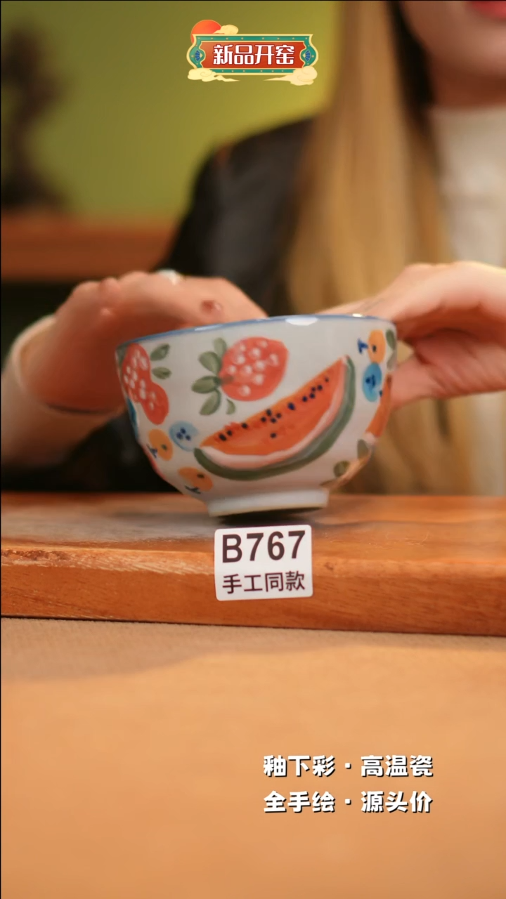 【闪购商品】其他B767 窑林瓷业瓷器