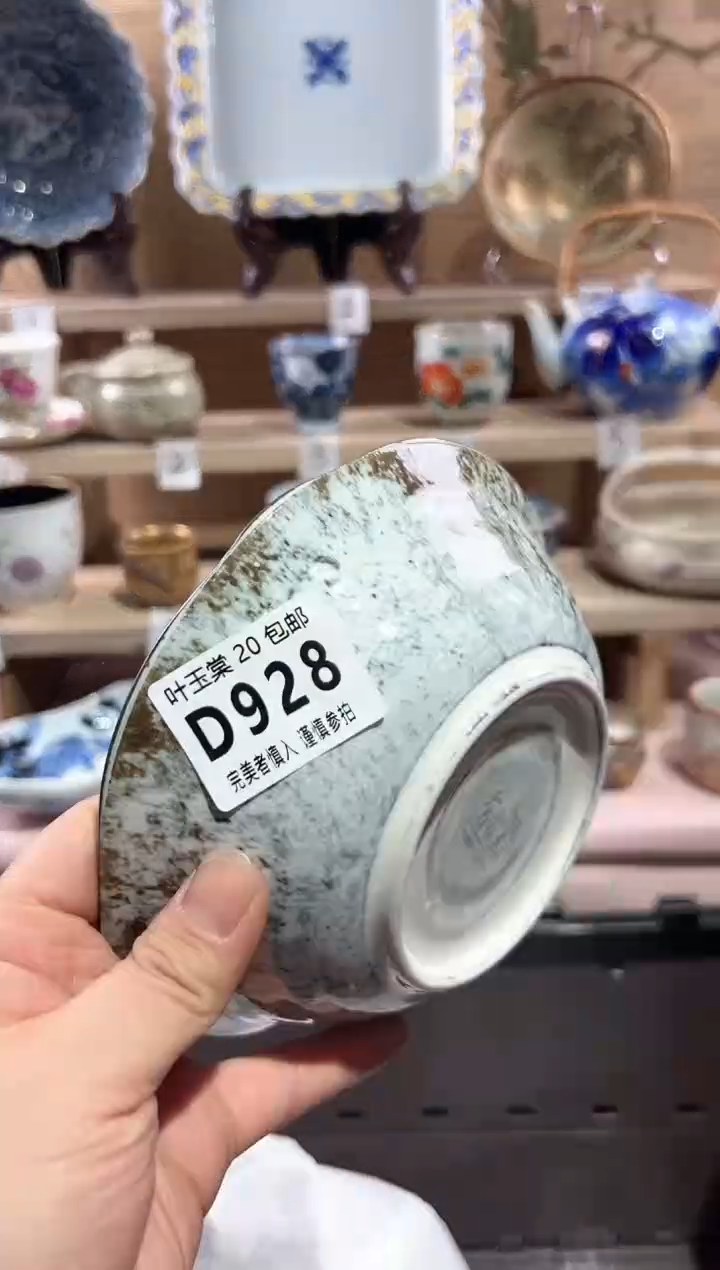 【闪购商品】瓷片当天满20米包邮D928