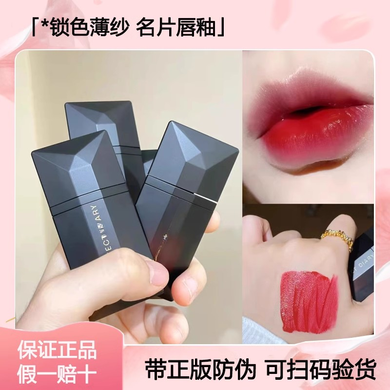 完美.日记名片唇纱锁色204哑光雾面唇釉203不沾杯不掉色显白秋冬