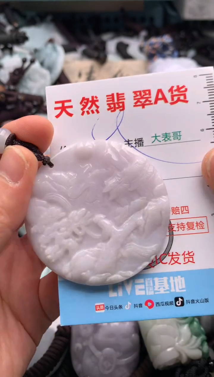 【闪购商品】翡翠吊坠(不含链)未镶嵌1