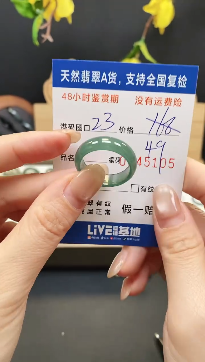 未镶嵌戒指翡翠5105