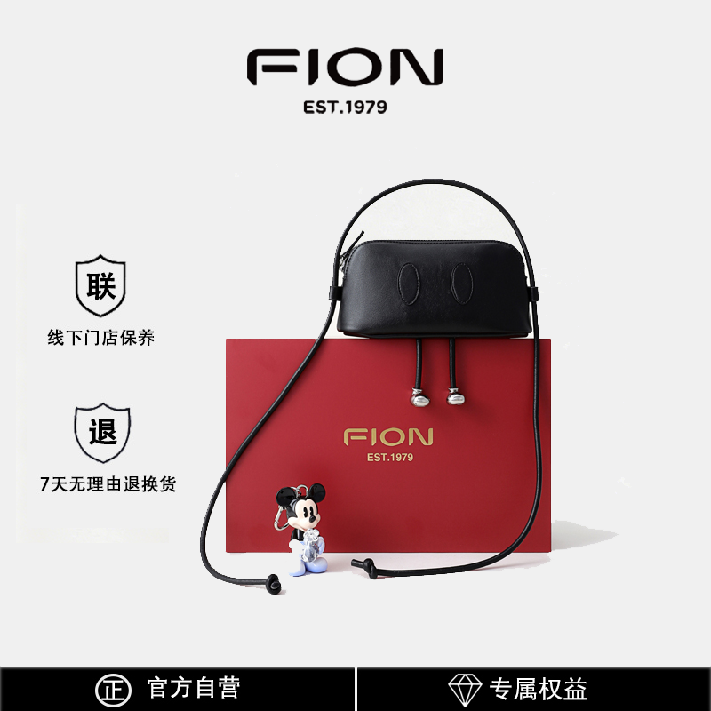 FION菲安妮箱包女士米奇联名礼盒黑色贝壳包单肩斜挎包FAAFRLQ050