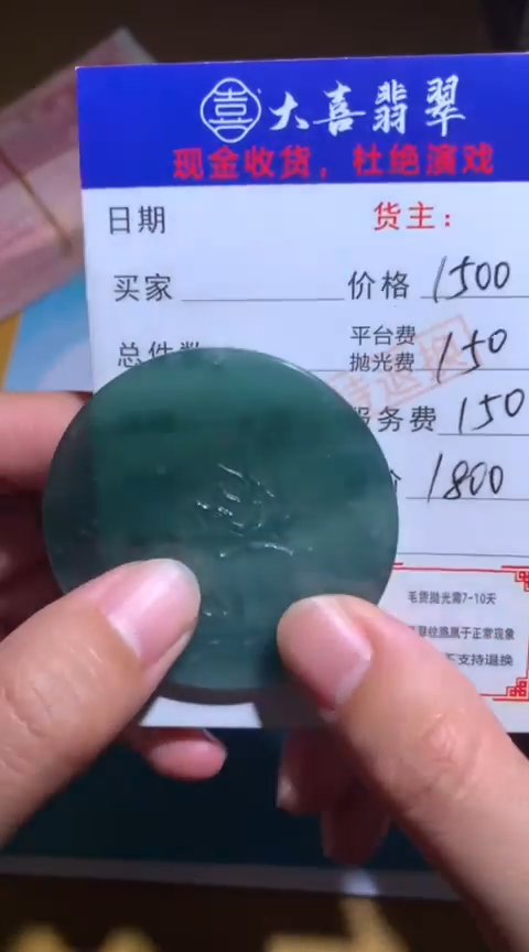 【闪购商品】定制翡翠未镶嵌毛货-不退不换